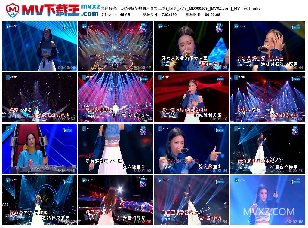 吴婧-蝶(梦想的声音第三季)_国语_流行_MD500269